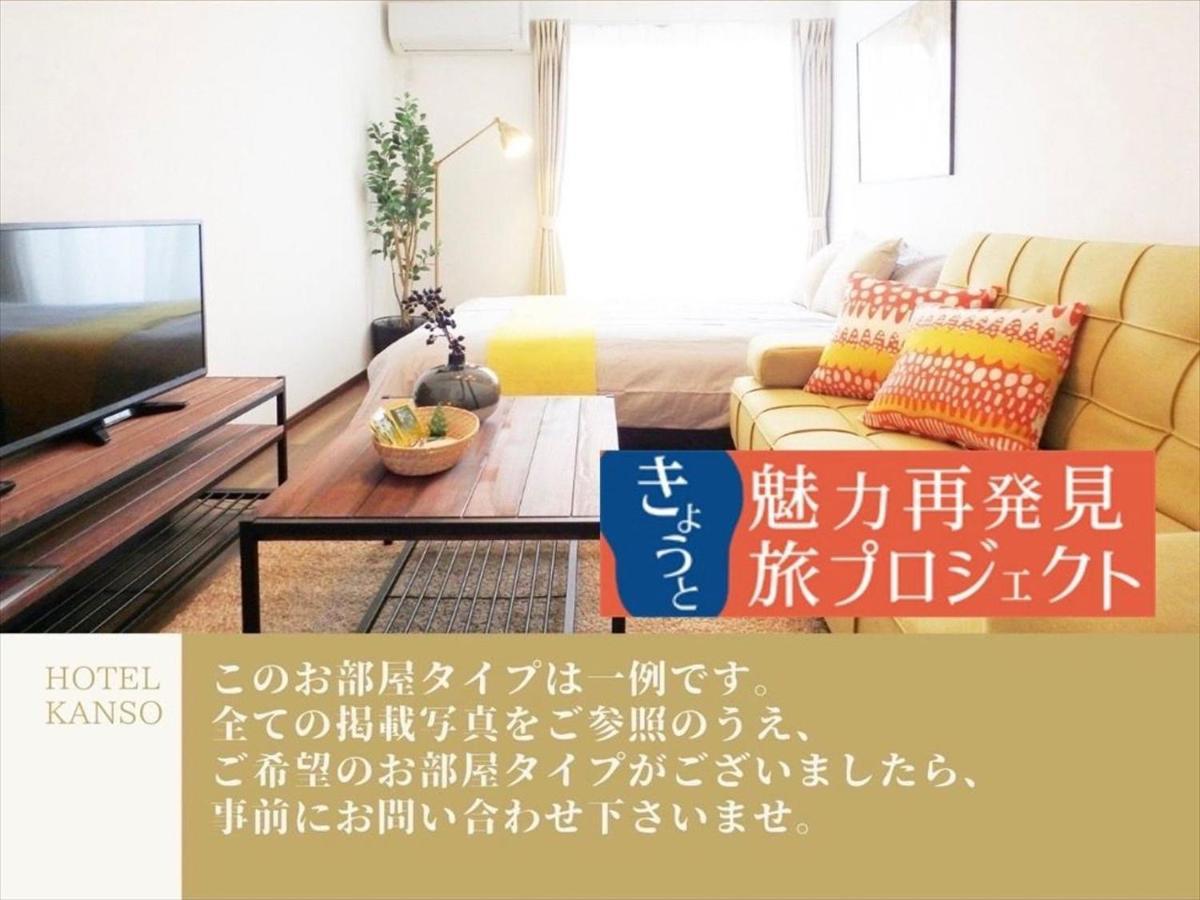 Apartment Hotel Kanso Kyoto Exterior foto